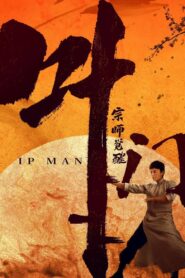 Ip Man: The Awakening