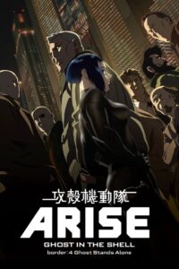 Ghost in the Shell Arise – Border 4: Ghost Stands Alone